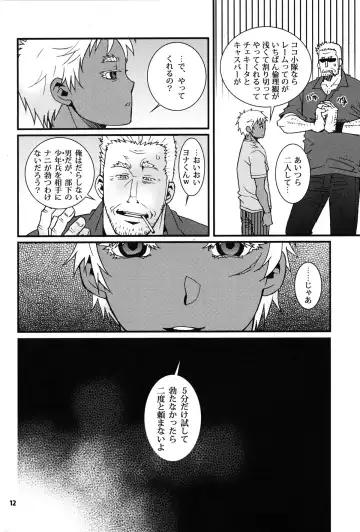 [Matsuzaki Tsukasa] Eeny, meeny, miny, moe... Fhentai - Page 10