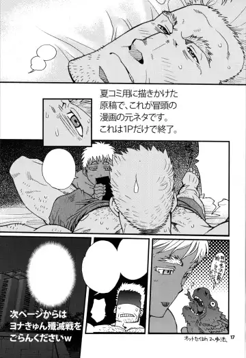 [Matsuzaki Tsukasa] Eeny, meeny, miny, moe... Fhentai - Page 15