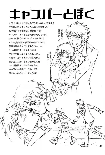 [Matsuzaki Tsukasa] Eeny, meeny, miny, moe... Fhentai - Page 19