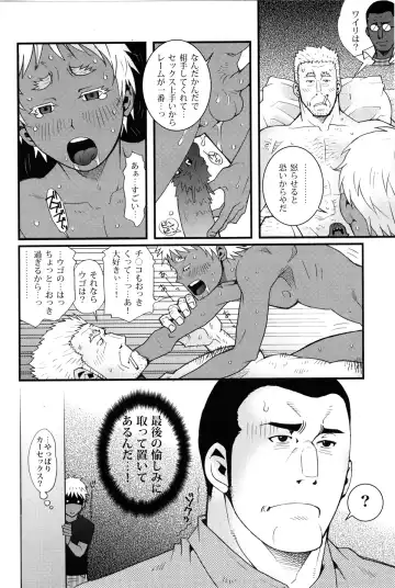 [Matsuzaki Tsukasa] Eeny, meeny, miny, moe... Fhentai - Page 22