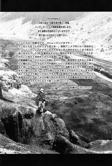 [Matsuzaki Tsukasa] Eeny, meeny, miny, moe... Fhentai - Page 4