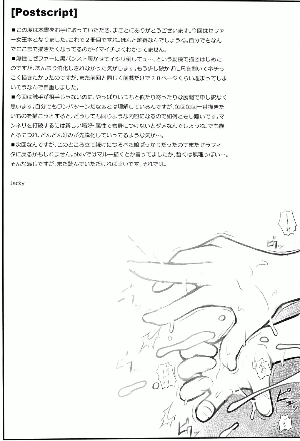 [Jacky] Shokuzai no Ma 2 Fhentai - Page 32