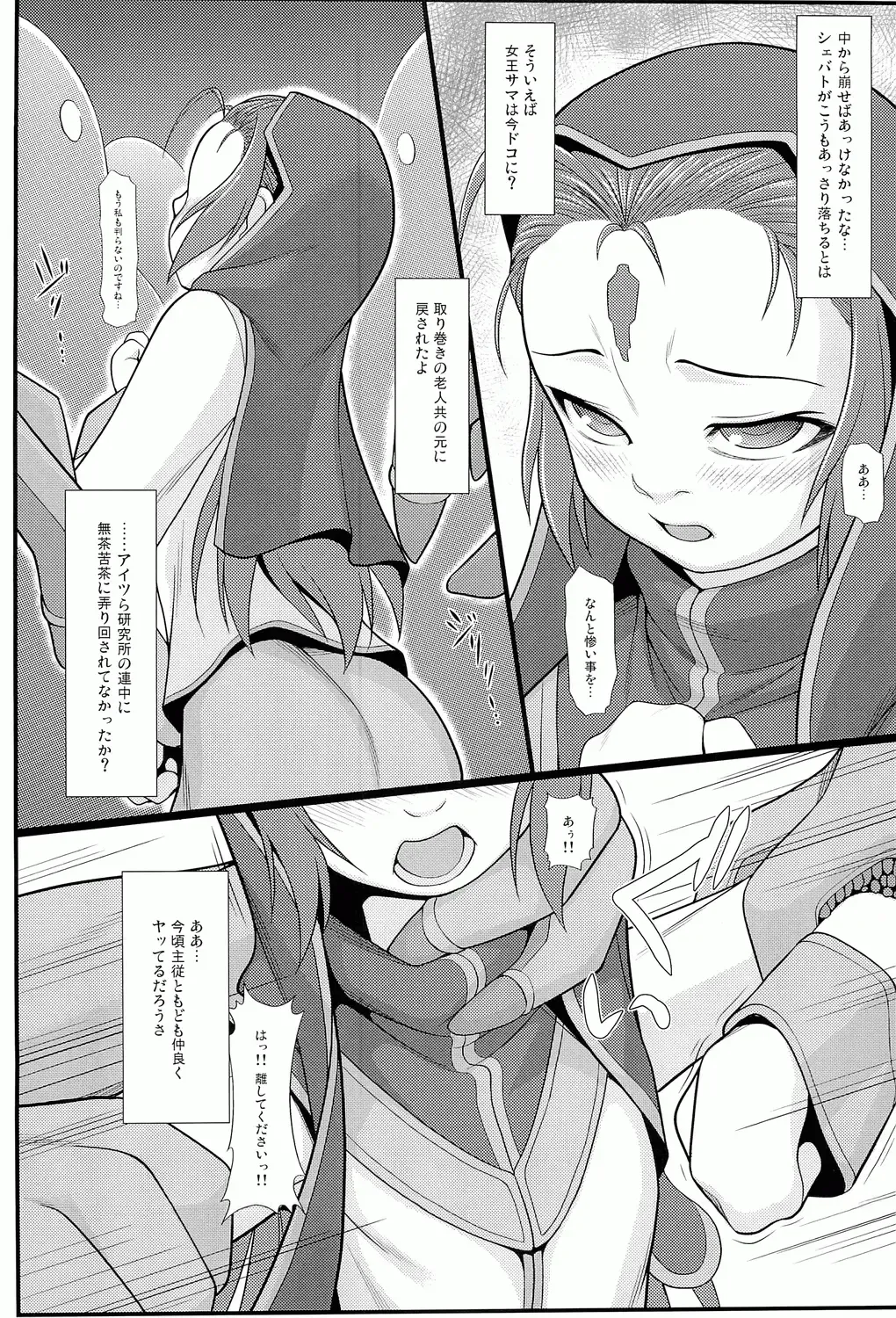 [Jacky] Shokuzai no Ma 2 Fhentai - Page 4