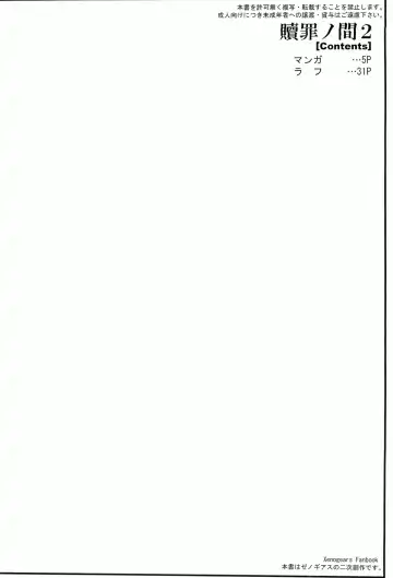 [Jacky] Shokuzai no Ma 2 Fhentai - Page 3