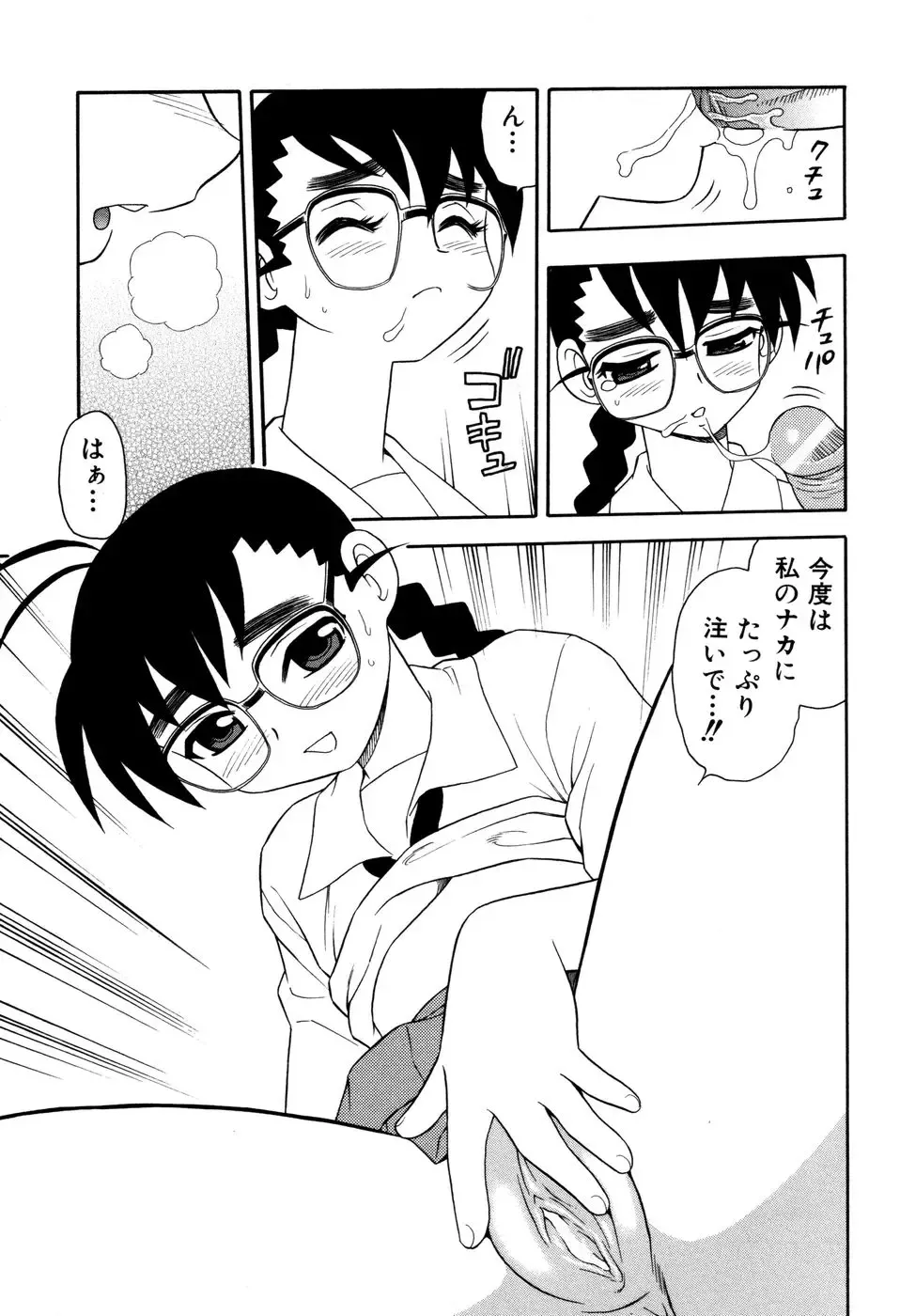 [Shinozaki Rei] Toshoshitsu no Himitsu - Secret In Library. Fhentai - Page 130