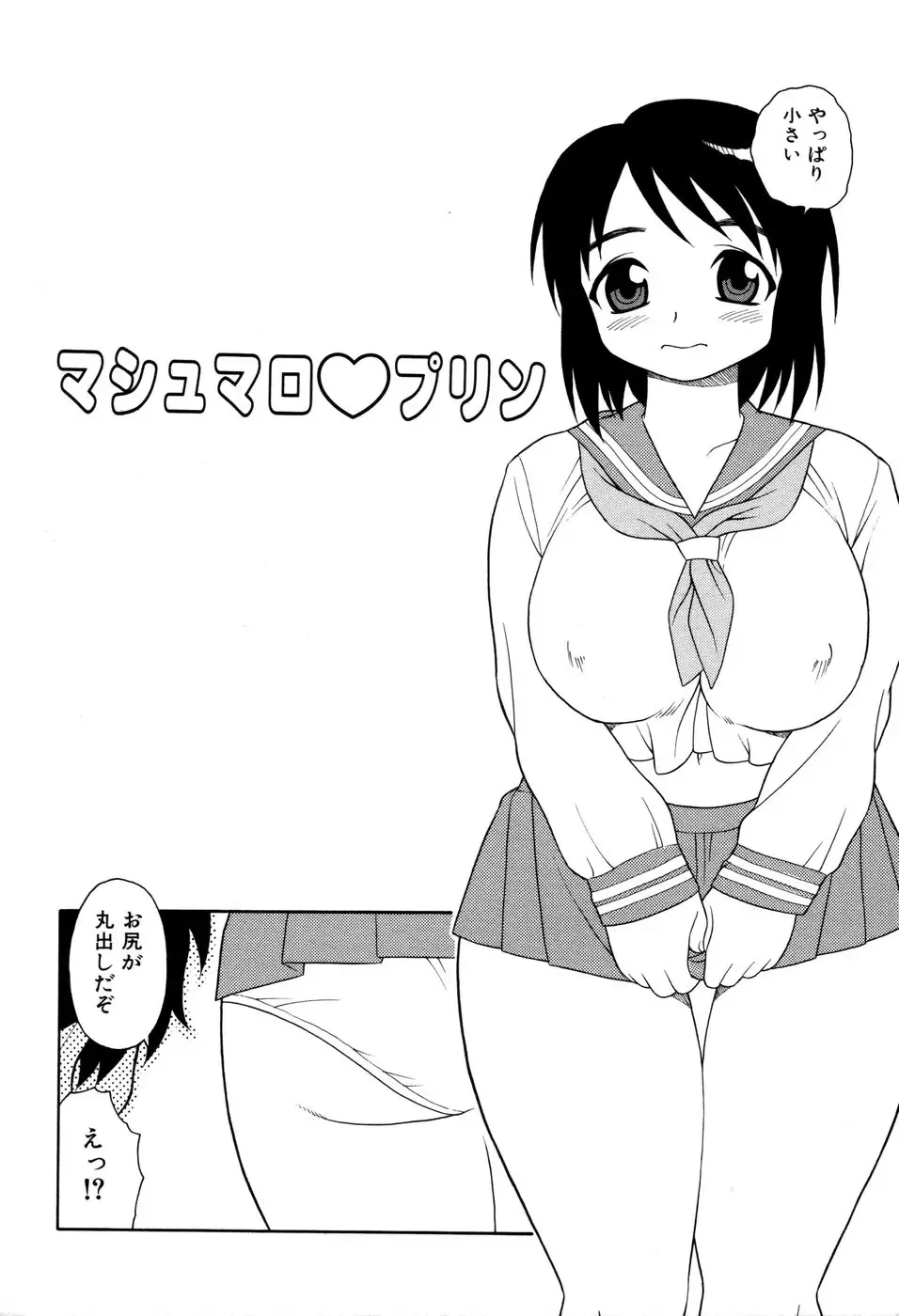 [Shinozaki Rei] Toshoshitsu no Himitsu - Secret In Library. Fhentai - Page 155