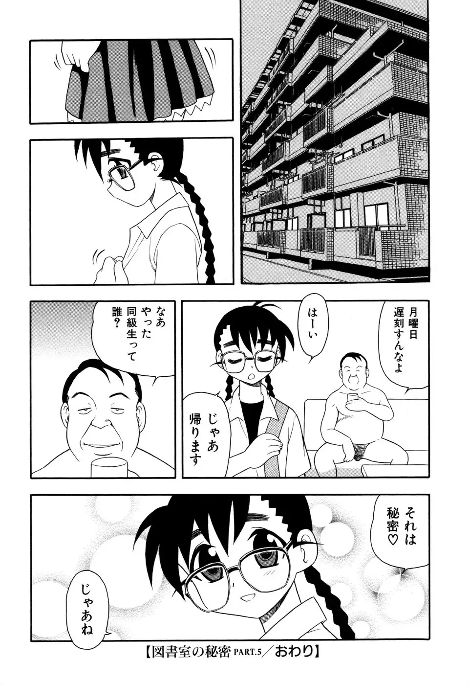 [Shinozaki Rei] Toshoshitsu no Himitsu - Secret In Library. Fhentai - Page 73