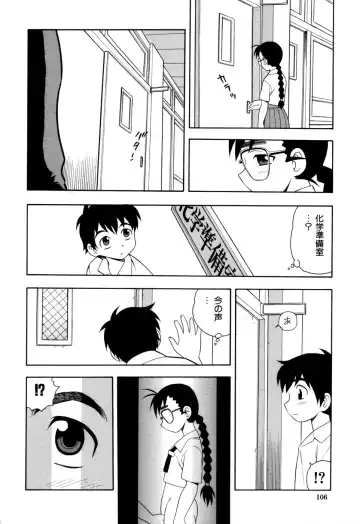 [Shinozaki Rei] Toshoshitsu no Himitsu - Secret In Library. Fhentai - Page 109