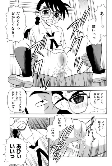 [Shinozaki Rei] Toshoshitsu no Himitsu - Secret In Library. Fhentai - Page 114