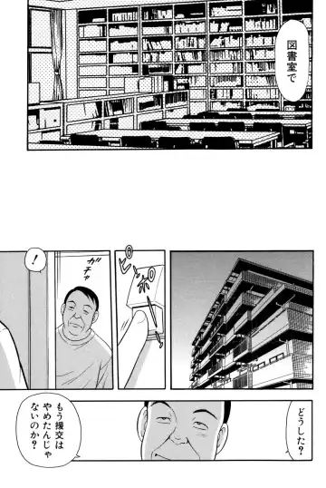 [Shinozaki Rei] Toshoshitsu no Himitsu - Secret In Library. Fhentai - Page 152