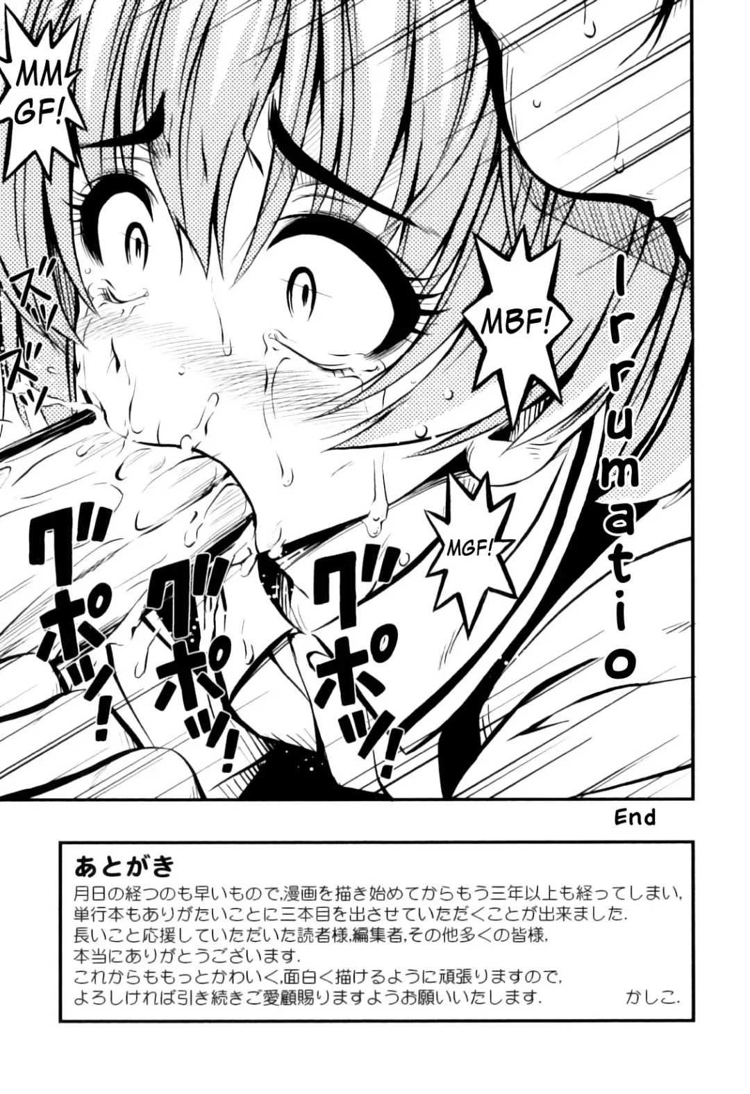 [Noise] Tadashi Nijigen ni Kagiru Fhentai - Page 223