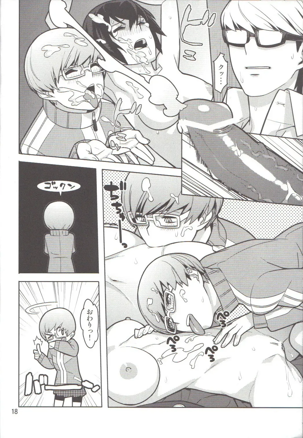 [Hamanasu - Hyper Unko Cannon] p-sona4 Fhentai - Page 17