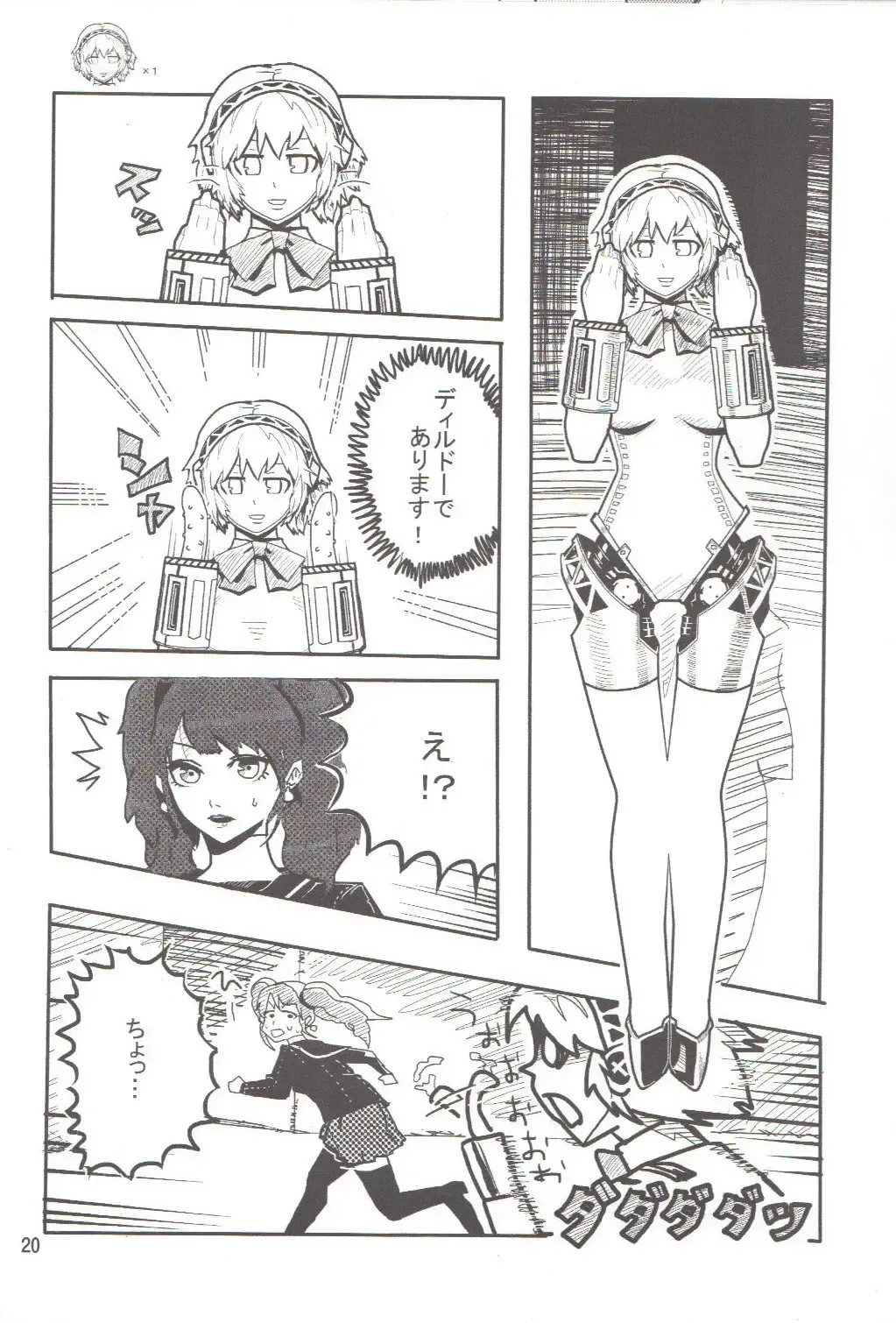 [Hamanasu - Hyper Unko Cannon] p-sona4 Fhentai - Page 19