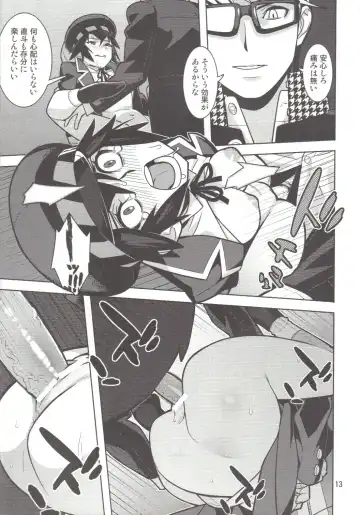 [Hamanasu - Hyper Unko Cannon] p-sona4 Fhentai - Page 12