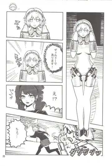 [Hamanasu - Hyper Unko Cannon] p-sona4 Fhentai - Page 19