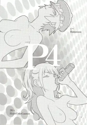 [Hamanasu - Hyper Unko Cannon] p-sona4 Fhentai - Page 2