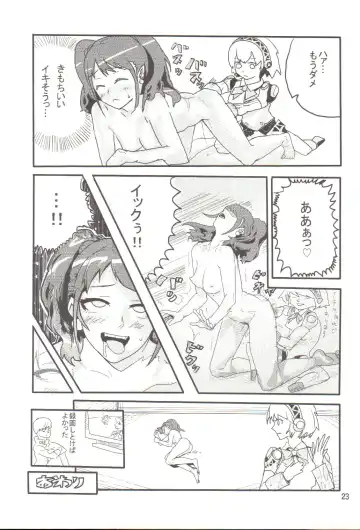 [Hamanasu - Hyper Unko Cannon] p-sona4 Fhentai - Page 22