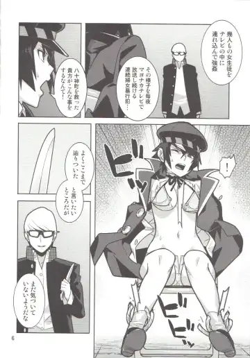 [Hamanasu - Hyper Unko Cannon] p-sona4 Fhentai - Page 5