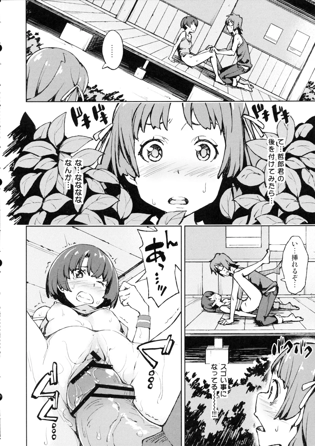 [Inato Serere] Nanana... Nanigoto~!! Fhentai - Page 9