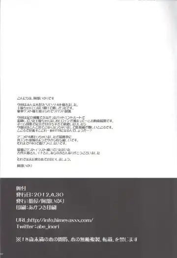 [Abe Inori - Kodai Heiki - Takeda Aranobu] Yorunikieru Fhentai - Page 29