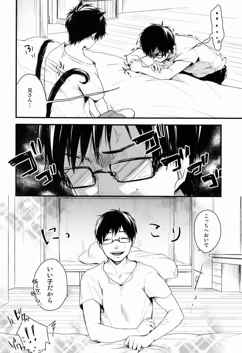 [Some] Neko Man! Fhentai - Page 7