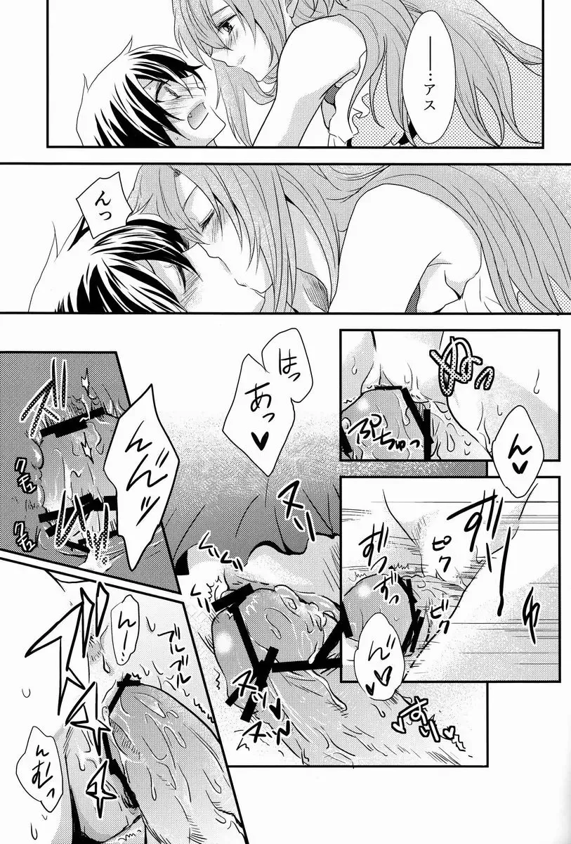 [Suzusawa Aki] Koisuru Asuna wa Setsunakute Kirito-kun o Omou Totsui Ijiwaru Shichauno Fhentai - Page 18