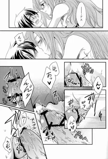 [Suzusawa Aki] Koisuru Asuna wa Setsunakute Kirito-kun o Omou Totsui Ijiwaru Shichauno Fhentai - Page 18