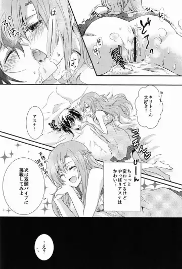 [Suzusawa Aki] Koisuru Asuna wa Setsunakute Kirito-kun o Omou Totsui Ijiwaru Shichauno Fhentai - Page 23