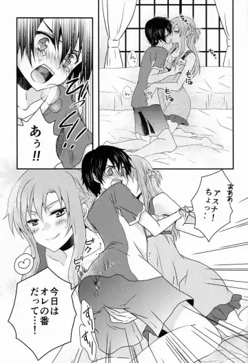 [Suzusawa Aki] Koisuru Asuna wa Setsunakute Kirito-kun o Omou Totsui Ijiwaru Shichauno Fhentai - Page 6