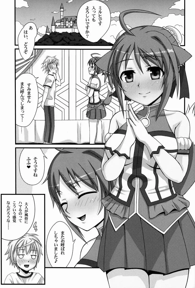 [Ryouei] Hime-sama Ganki ~Cinque no Wakuwaku M-seikan~ Fhentai - Page 2