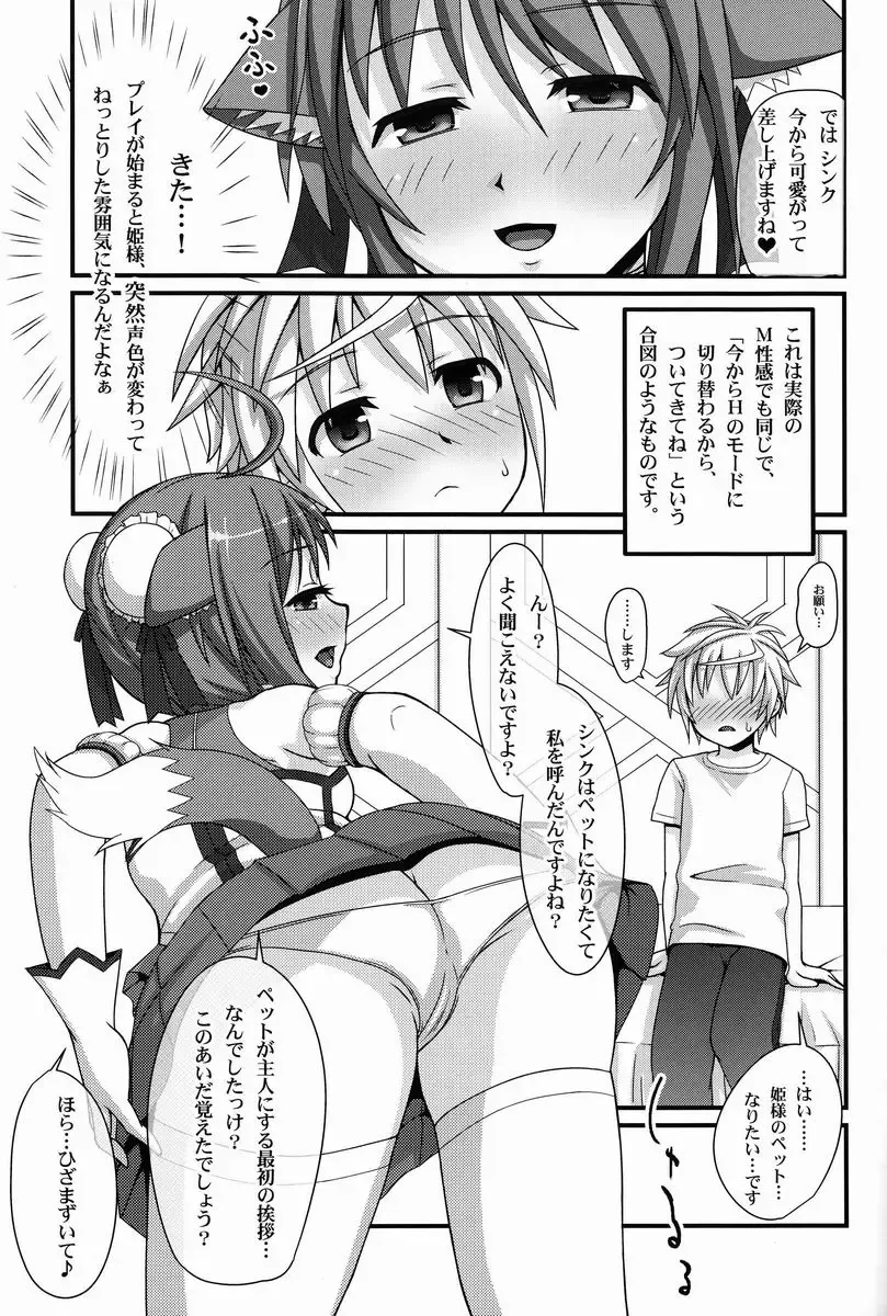 [Ryouei] Hime-sama Ganki ~Cinque no Wakuwaku M-seikan~ Fhentai - Page 4