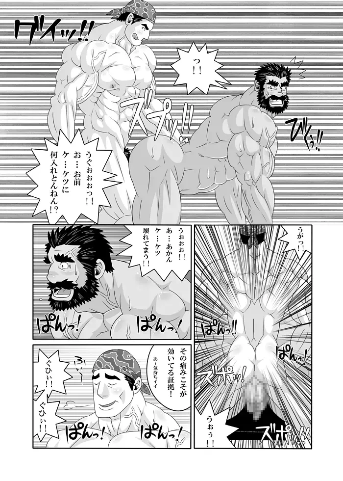 [Gas Heckman] Training Partner Fhentai - Page 16