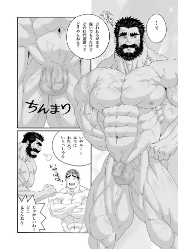 [Gas Heckman] Training Partner Fhentai - Page 13