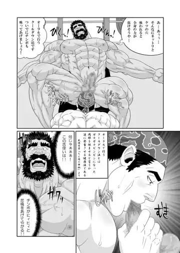 [Gas Heckman] Training Partner Fhentai - Page 20