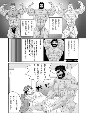 [Gas Heckman] Training Partner Fhentai - Page 24