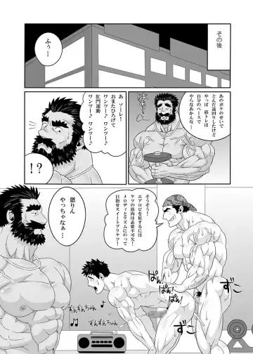 [Gas Heckman] Training Partner Fhentai - Page 25