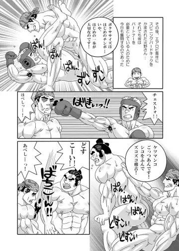 [Gas Heckman] Training Partner Fhentai - Page 26