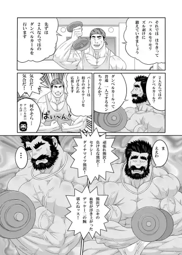 [Gas Heckman] Training Partner Fhentai - Page 6