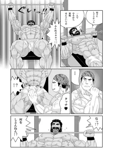 [Gas Heckman] Training Partner Fhentai - Page 8