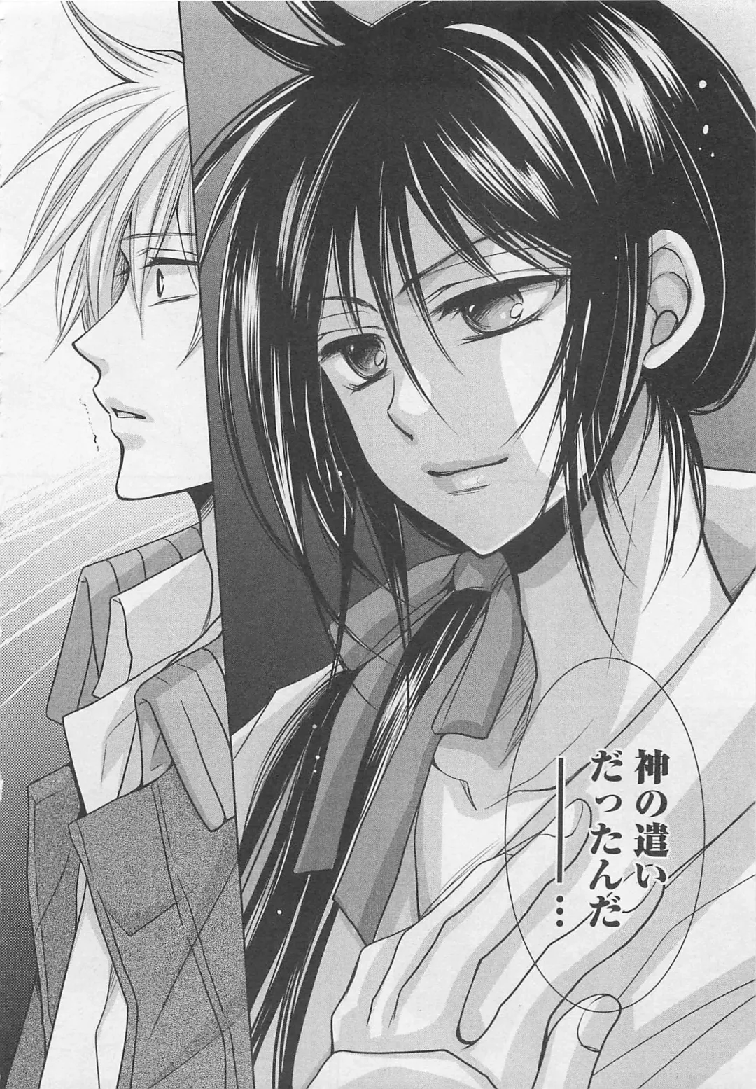 [Fujii Aya] Otoko Miko Fhentai - Page 121