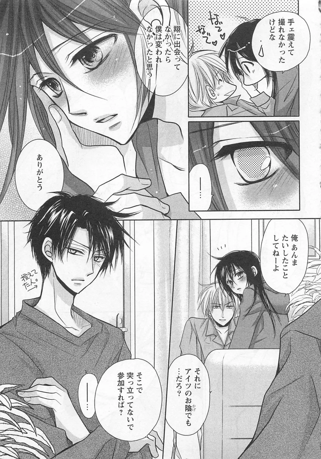 [Fujii Aya] Otoko Miko Fhentai - Page 126