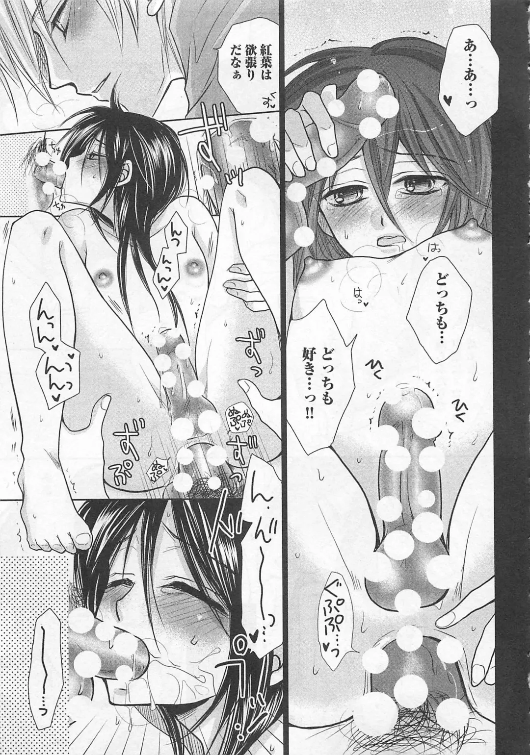 [Fujii Aya] Otoko Miko Fhentai - Page 128