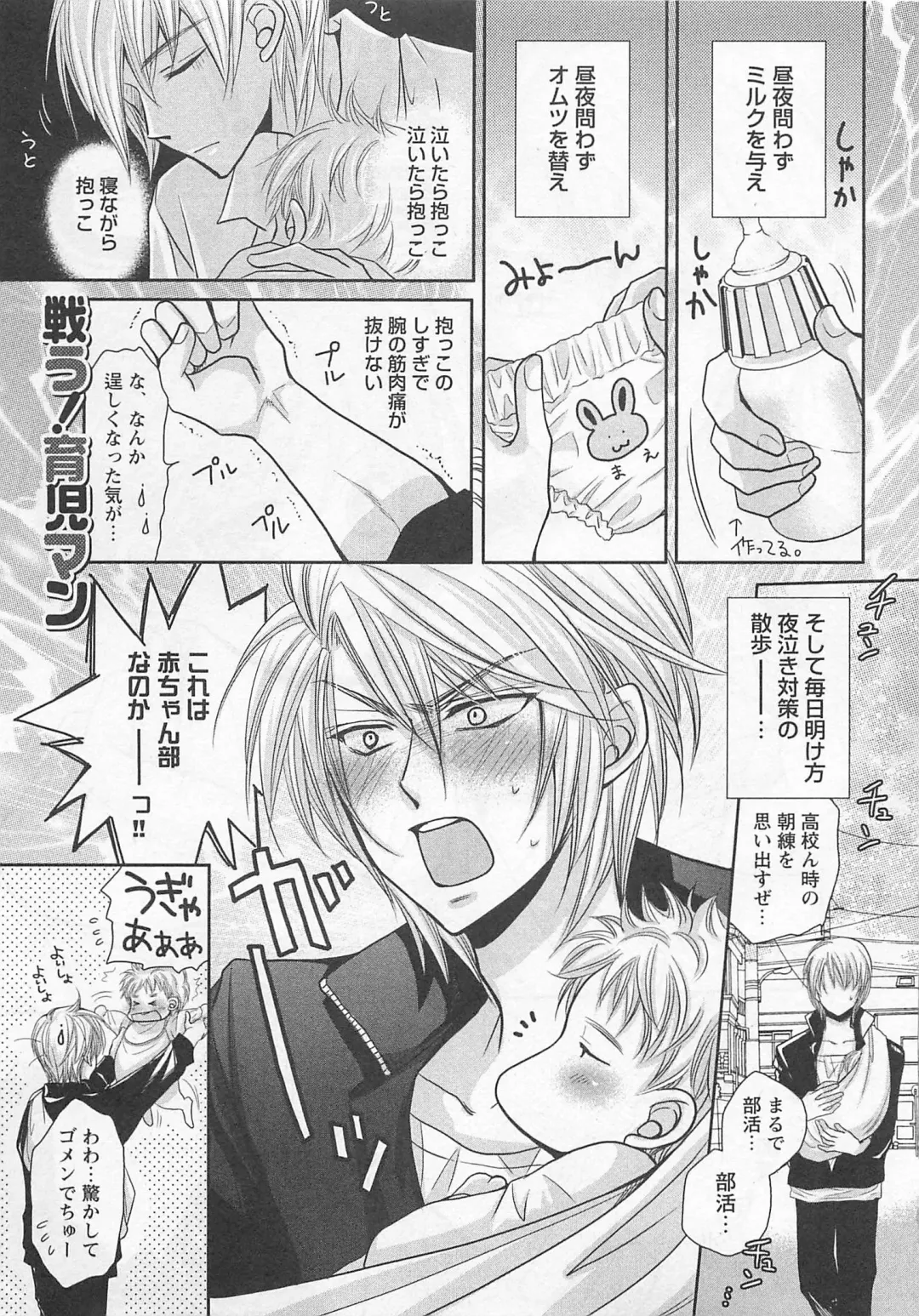 [Fujii Aya] Otoko Miko Fhentai - Page 134