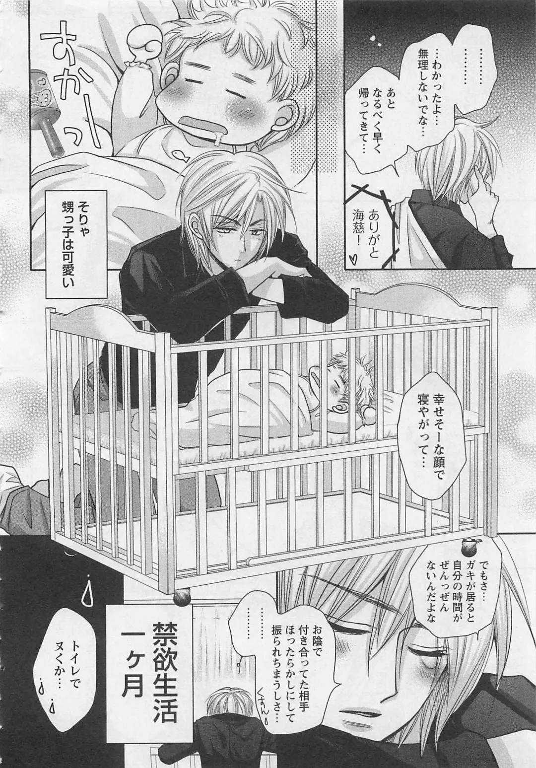 [Fujii Aya] Otoko Miko Fhentai - Page 137