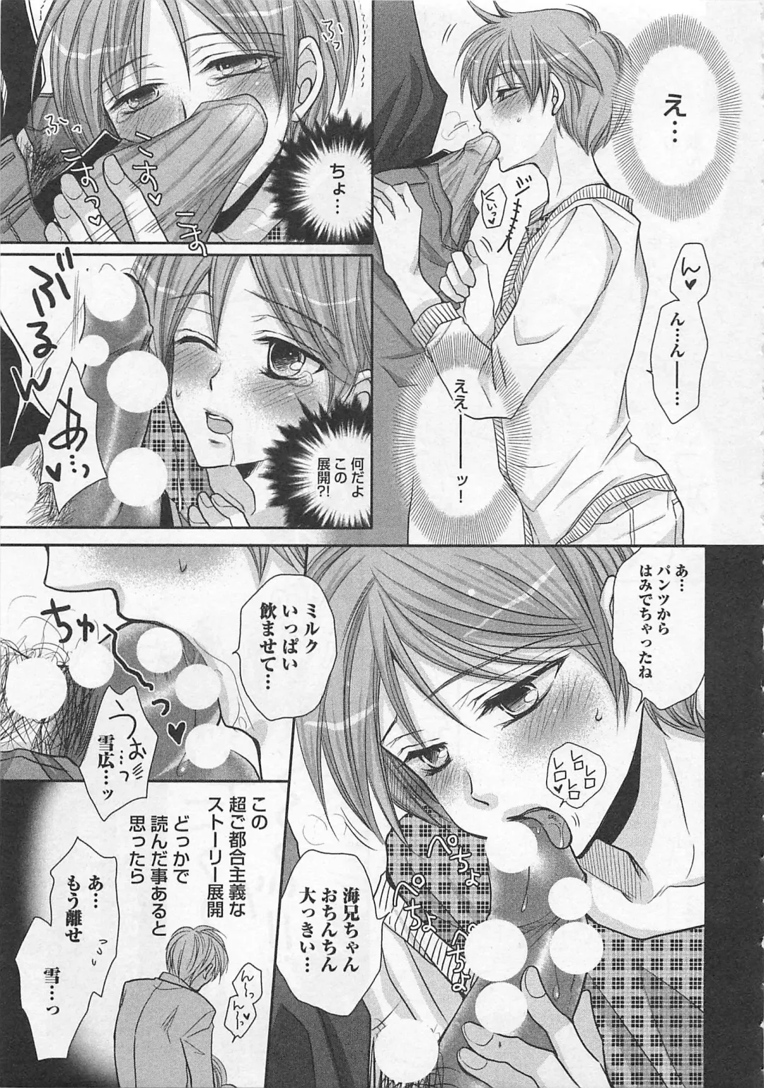 [Fujii Aya] Otoko Miko Fhentai - Page 142