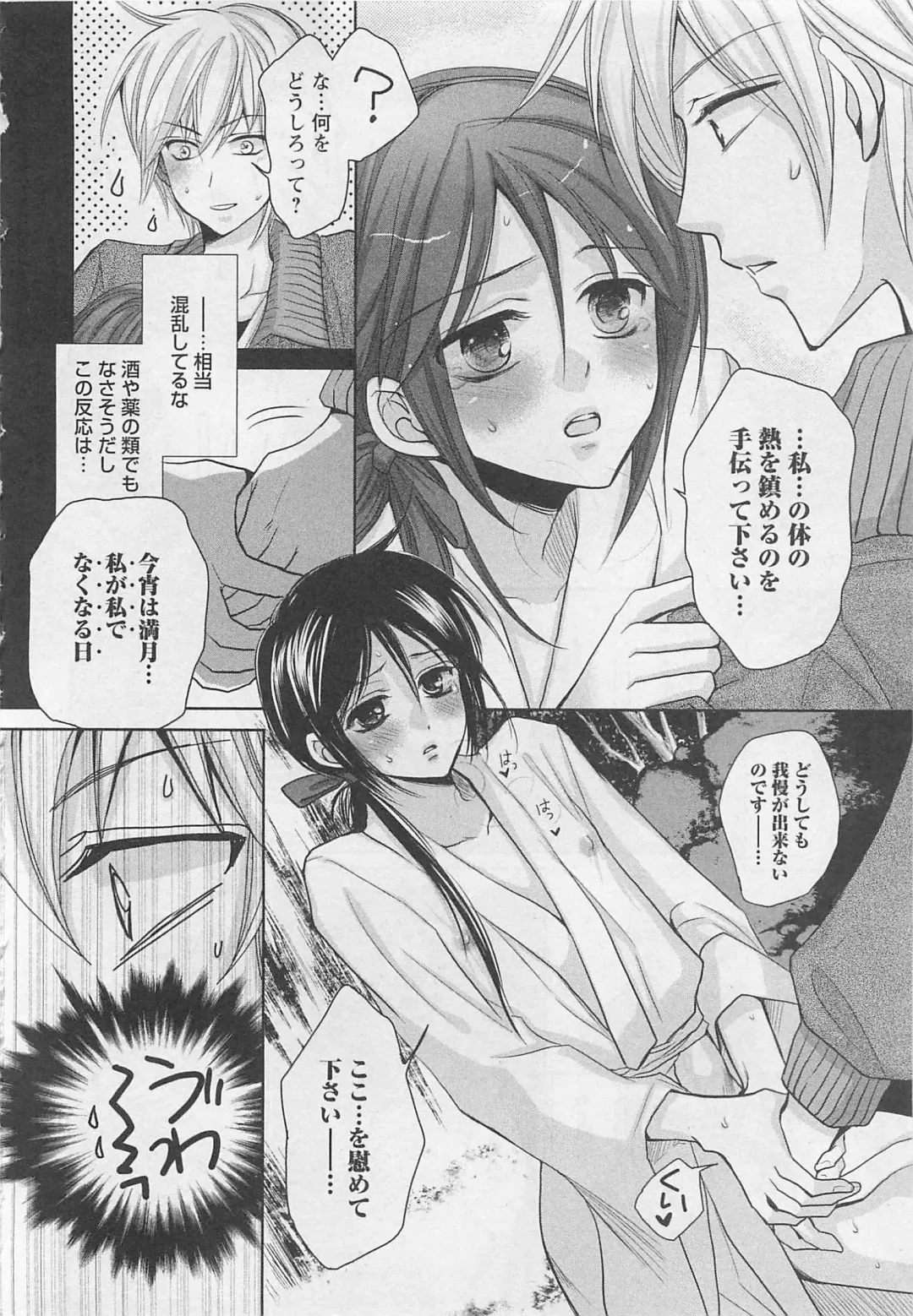 [Fujii Aya] Otoko Miko Fhentai - Page 15