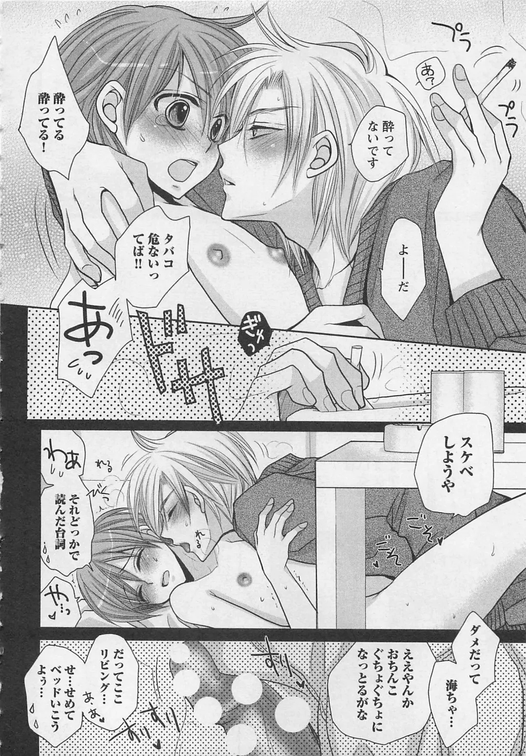 [Fujii Aya] Otoko Miko Fhentai - Page 157