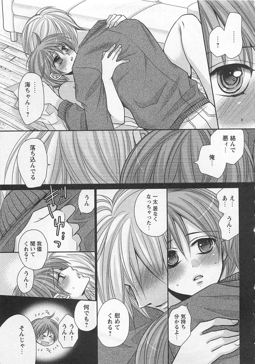 [Fujii Aya] Otoko Miko Fhentai - Page 158
