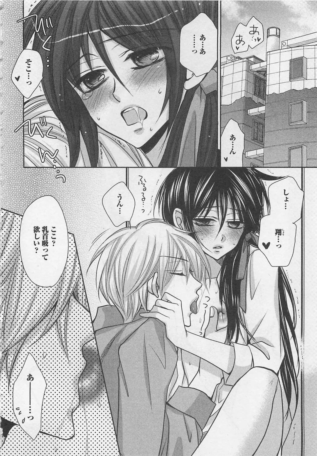 [Fujii Aya] Otoko Miko Fhentai - Page 169