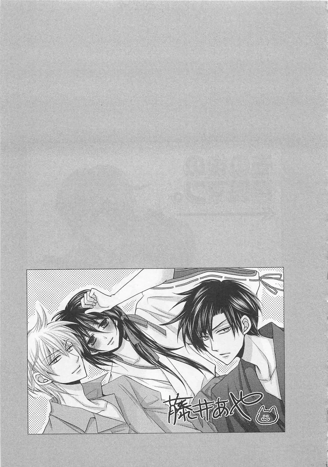 [Fujii Aya] Otoko Miko Fhentai - Page 176